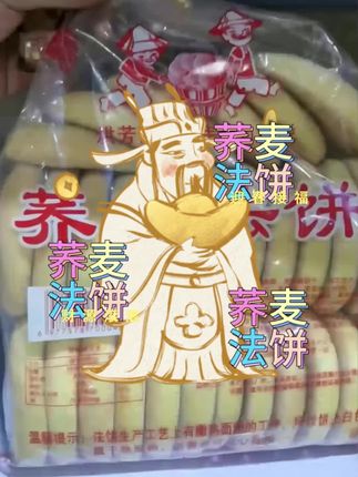 #强烈推荐 #太好吃了 #好吃到爆 #追剧小零食 #好吃到停不下来