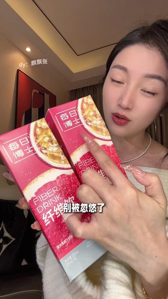 #纤维饮 要看好牌子,不要被长得像的忽悠了,看看#每日博士