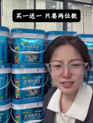 #深海鱼蛋白,买一桶送一桶,#瓜果蔬菜#三农 不含任何激素粘稠剂鱼腥料#增产增收才是硬道理