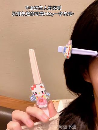 我的好朋友是不会让我羡慕任何人的~#一字夹#甜妹发夹 #少女心好物#hellokitty #发夹