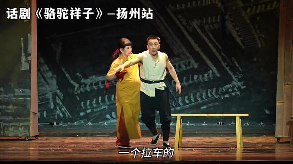 “一个人终究抵不过世道”,祥子到死都以为是自己不够努力#骆驼祥子#话剧骆驼祥子#上抖音抢演出票 #演出不戒断#老舍