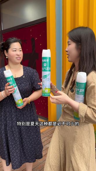夏天家里蚊虫、蟑螂满天飞,这款杀虫喷雾居家必备!
强效速杀蚊子苍蝇小飞虫,犄角旮旯喷一喷通通搞定
无味配方不刺鼻,卧室厨房都能安心使用
750ml大容量耐用划算,现在拍一发三
省心守护家居环境,家家户户都用得上,放心囤货