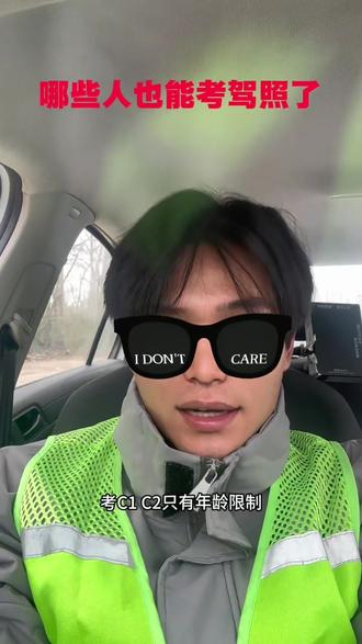 #考驾照 #学车那点事 #驾考那些事 #驾考 身高不影响的哈