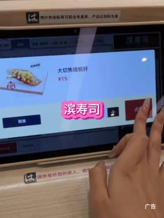 滨寿司你是有多好吃,这么多人爱你#滨寿司#寿司团购套餐 #蜡笔小新 #还有这种操作