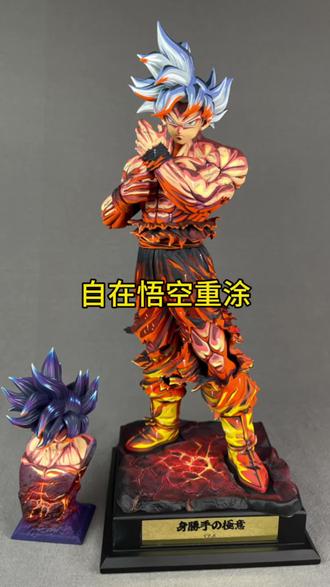 自在极意悟空GK重涂漫画色光影,做了一个熔岩的环境色涂装,#自在极意功 #悟空 #龙珠 #漫画色手办 #gk雕像