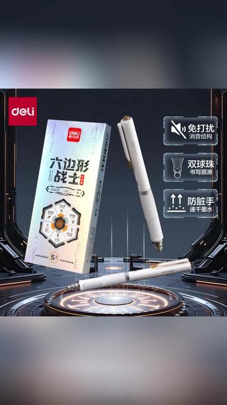 得力六边形战士中性笔,根本就没有短板!书写稳定,秒干油墨,双球珠ST笔尖,顺滑耐摔,还有什么?用过的来补充! #中性笔 #文具 #文具安利 #书写技巧