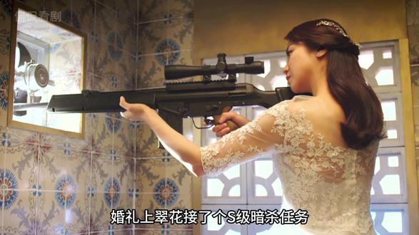 婚礼上接到暗杀任务!瞄准镜里竟是“已故”老公??? #我的观影报告 #女杀手 #复仇电影 #韩国电影