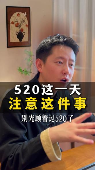 520这天注意这件事!#国学文化#国学智慧#家长必看#四月初四#文殊菩萨