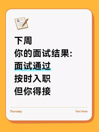 面试又近尾声,别再因为随便回应错失offer 面试官问你,你还有什么想问的,如何应对
#面试技巧 #面试通关 #经验分享 #干货知识 #面试官的问题