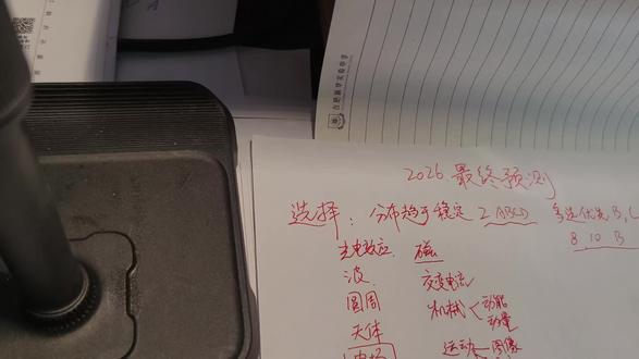 安徽高考考生看过来,高考物理最终预测!看了涨10分 #2026安徽高考 #高考 #高考物理 #高考加油 #合肥高考