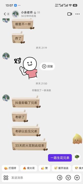 兄弟这个研非考不可吗 #上岸 @小余老师