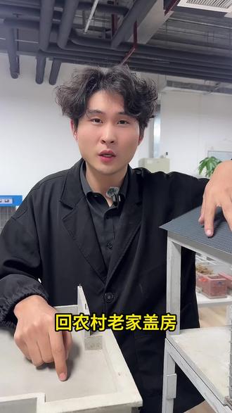 农村盖房水太深?别等房子塌了才后悔!这6条保命建议,都是我踩过坑才换来的经验,赶紧收藏!#农村自建房 #行业大揭秘 #一般人不告诉他 #自建房设计 #自建房