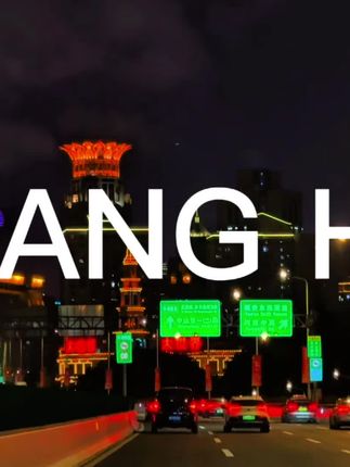 晚上开车拍出来的视频确实好看 开车拍夜景#城市夜景 #夜景拍摄 #车载手机支架 #车内拍照 #开车视频