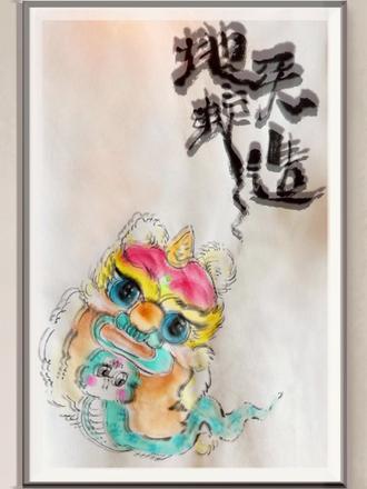 跟小朋友做游戏,瞎画一个@抖音艺术 @抖音
#想画就画随心所欲 #画画 #想画就画 #好玩 #画着玩