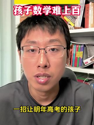 #高中数学 #数学函数 #导数 #圆锥曲线