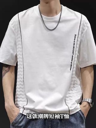 提花撞色潮牌短袖t恤男士大码夏季2025新款高端衣服重磅百搭体恤