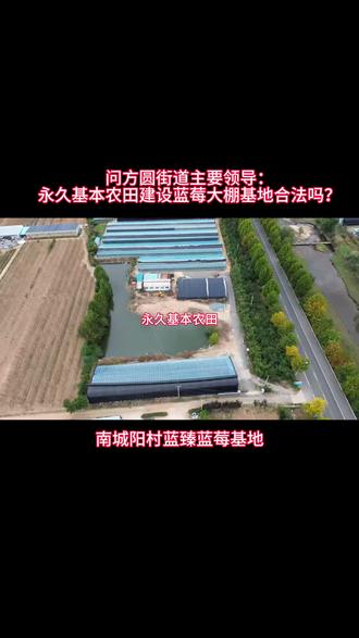 守住永久基本农田红线!