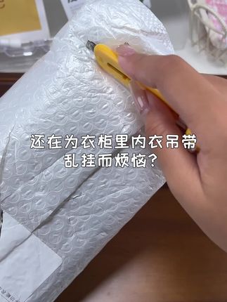 #波浪衣架 #衣橱整理 #实用省空间 #挂衣服小妙招 #超实用