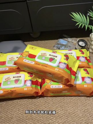 哦买嘎!这到底是砖头还是抽纸啊,真的巨巨巨瓷实!纸张加大加厚不含荧光剂,小宝宝都可以放心用!趁划算快冲!#婴儿手口湿巾 #宝宝湿巾 #生活必备 #学生党必备