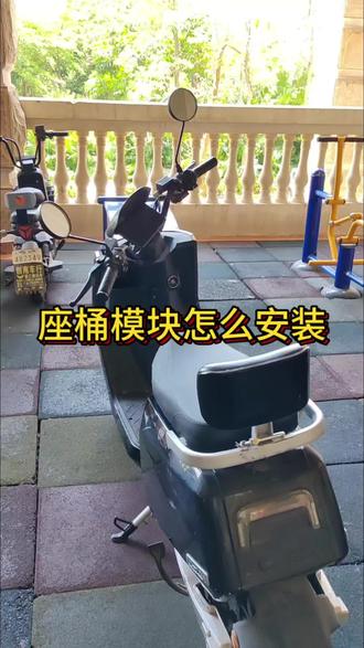 #电瓶车座桶改NFC