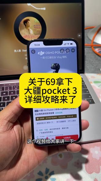 关于69拿下大疆pocket3的攻略详细教程
#大疆pocket3 #大疆#大疆相机
#2026多地补贴 大疆pocket3怎么领国补 大疆pocket3在抖音怎么领 大疆pocket3怎么申请 大疆pocket3学生补贴怎么领取 大疆pocket3国补后特价 国补为什么不减钱 大疆pocket3国补领券教程
大疆pocket3
大疆pocket3优惠券
大疆pocket3优惠券领取大疆pocket3
大疆pocket3代金券国补 最低价 大疆pocket3代金券
大疆pocket3购买渠道
大疆pocket3
大疆pocket3购买渠道推荐 大疆pocket3
大疆pocket3购买渠道推荐 大疆pocket3 大疆pocket3官方购买渠道推荐
大疆pocket3购买官网大疆pocket3 购买爆款渠道
大疆pocket3购买渠道 大疆pocket3购买渠道推荐