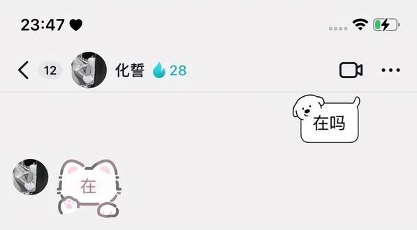 我也想被哥哥钓@化誓 #crush聊天记录 #实用小技巧 #钓