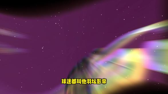 三届奥运止步八强,却在 35 岁封神,周天成的坚持有多动人 #羽毛球 #运动 #周天成 #体育 #解说