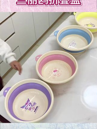 三丽鸥便携折叠脸盆,加厚耐用,洗衣泡脚超实用! #便携折叠水盆 #泡脚盆 #三丽鸥折叠盆 #便携洗脸盆 #加厚耐用盆