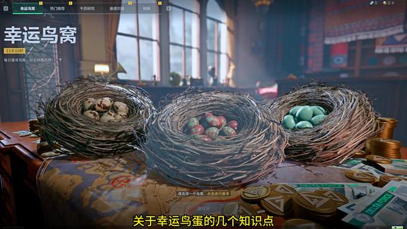 幸运鸟蛋知识点#三角洲行动 #幸运鸟蛋
