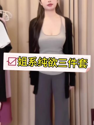 “spa冰皮三件套”夏季高弹运动休闲微胖显瘦氧气瑜伽三件套 #套装 #透气舒适 #ootd穿搭 #慵懒风 #女装