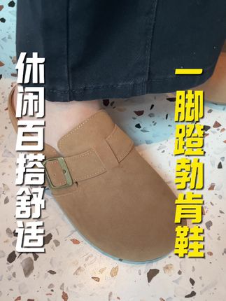 百搭好穿的勃肯鞋,软底软面穿着走一天都不累脚不磨脚,宽松百搭还舒服#时尚休闲鞋 #勃肯鞋 #通勤穿搭 #舒适养脚