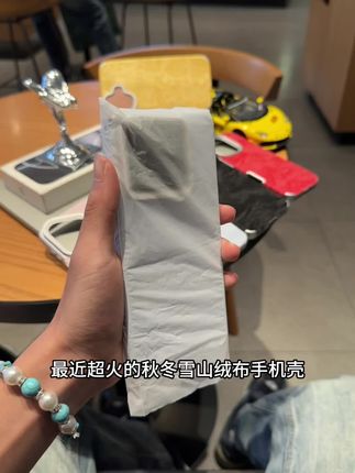秋冬雪山绒布纹手机壳来啦∽不沾指纹手汗,手感和颜值超赞的#手机壳 #这个手机壳真的长在我心巴上了 #高级感 #在抖音入手的好东西