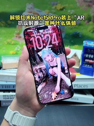 解锁#红米Note15RPro 装上“AR抗反射膜”是种什么体验?搭配#无尘贴膜舱 小白也能无气泡轻松贴! #红米Note15Pro #钢化膜 #手机贴膜