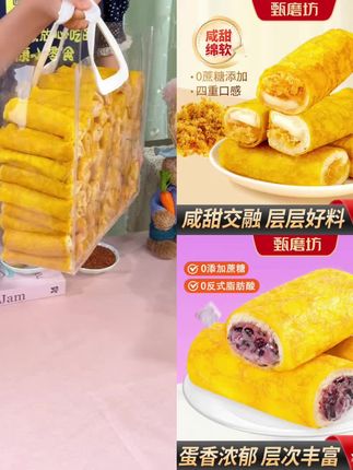 【买2送1】藜麦蛋皮卷面包【不含脱氢】肉松沙拉夹心早餐好吃代餐饱腹#强烈推荐 #每日分享 #好吃到停不下来 #零食推荐