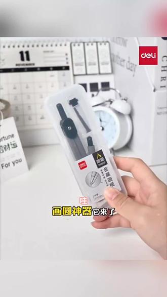 得力自动铅笔金属圆规专业制图绘画用套中学生考试专用画圆尺规#无限回购单品宝宝#