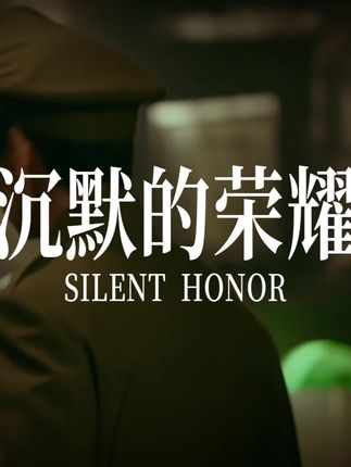 【曦曦相关】  #魏晨新剧又在娱乐圈服兵役了 #聂曦的信仰   @魏晨 饰演 聂曦 心中自有一座永恒的灯塔,是他的信仰与准则。今晚19:30 与 #沉默的荣耀# 锁定@CCTV电视剧 @爱奇艺 @咪咕视频 @电视剧沉默的荣耀  将信仰的星火持续燃烧!