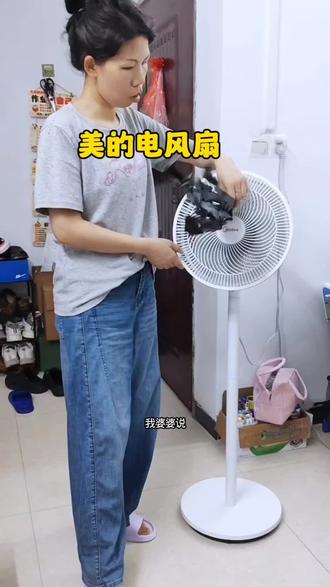我婆婆说风扇得买美的老牌子,不仅大风还静音,这款七叶轻音风扇,吹出来的风非常柔和舒适,噪音小风力大,关键这价格便宜好用 #美的电风扇 #风扇 #家用电风扇 #风扇