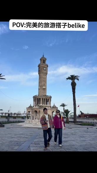 完美的旅游搭子bi like#完美的旅游搭子