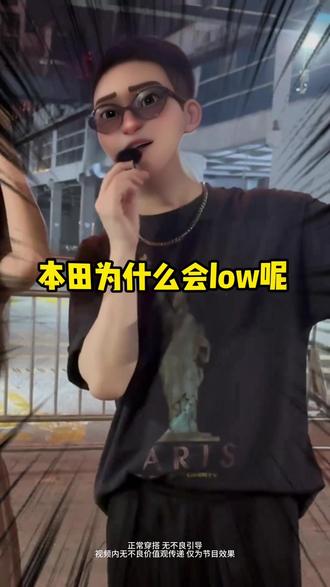 男生开什么🚗比较low#本田#英仕派#街头话事人