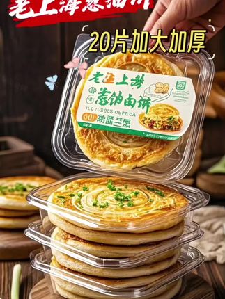 我告诉你啊,以后你要想吃葱油饼了,就像我这样做,又快又省事,而且特别香酥。平底锅刷油,下入葱油饼,开小火慢煎,煎至两面金黄,熟透即可。这样做的葱油饼酥脆可口,葱香味浓郁,早餐搭配豆浆,真的是方便又好吃,喜欢就赶紧收藏做起来吧!#老上海葱油饼 #葱油饼半成品 #早餐必备 #大人小孩都爰吃 #好吃到停不下来