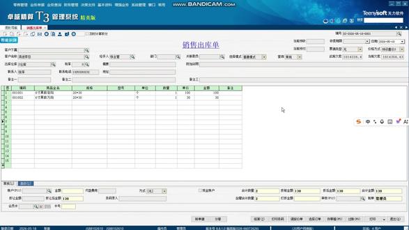 卓越精算T3--如何设置多仓库发货 精算T3、精财T7 怎么设置多仓库出库#办公软件技巧 #销售出库单 #出入库管理 #库存软件 #记账软件