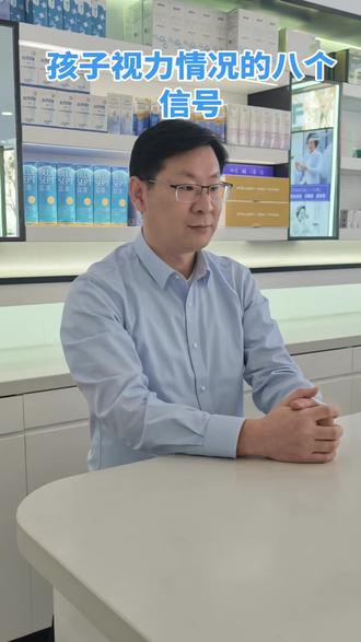 八个方法判断孩子是否近视。