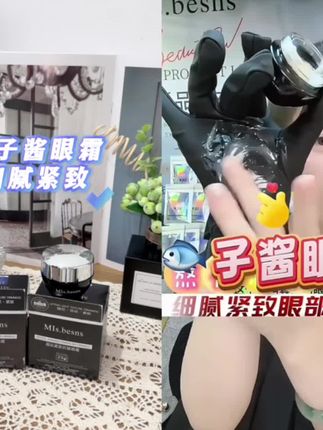 这款鱼子酱眼霜,不是值是太值了#眼霜#眼霜推荐 #鱼子酱