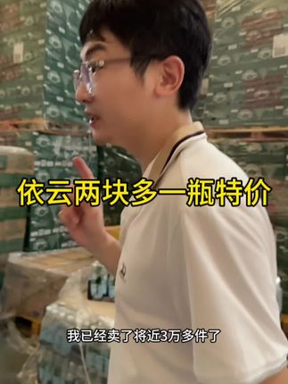 #依云#好货推荐 #批发#仓库实拍 #进口
