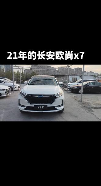 5个多的长安欧尚x7