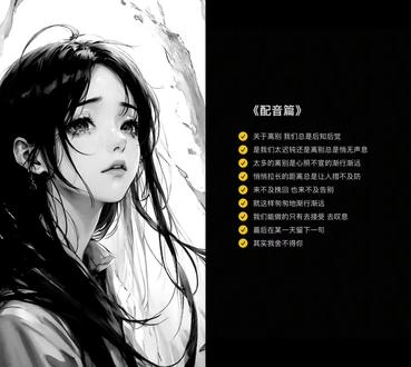 和 @廿廿 一起 #合拍 想听听你们的声音#配音