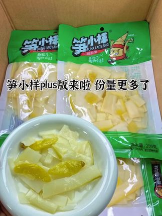 山椒笋片泡椒脆笋小样香辣酸笋竹笋尖开袋即食独立包装解馋零食#山椒笋片#泡椒脆笋#香辣酸笋竹笋尖