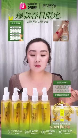 敏感肌速冲!1秒乳化溶浓妆还养肤?