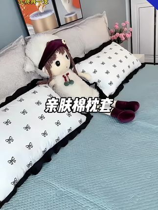 水洗棉枕套一个才几块钱,还是这么好看的蝴蝶结图案,孩子开学带到学校,太亮眼了#柔软亲肤 #水洗棉枕套