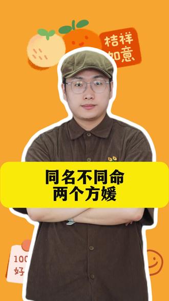 同名不同命!两个方媛,一个嫁天王,一个当宝马高管!